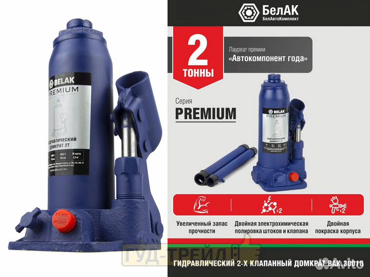 Домкрат гидравлический 2 т Белак Премиум BAK.30010