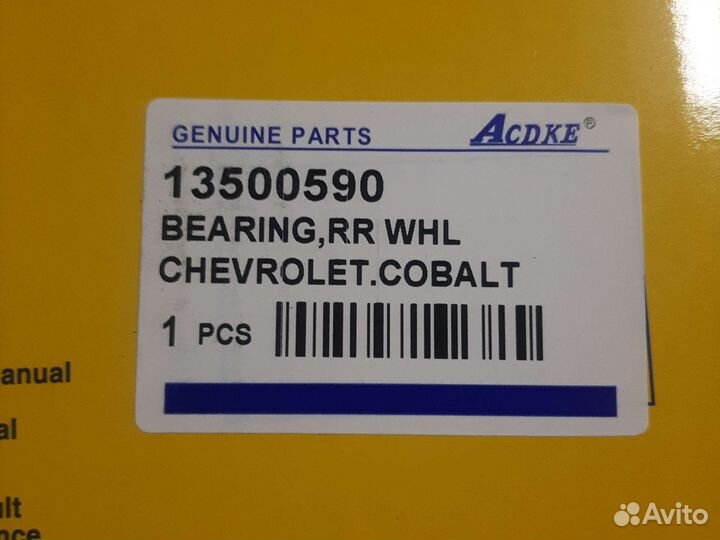 Ступица подшипник задняя Cobalt кобальт Ravon R4