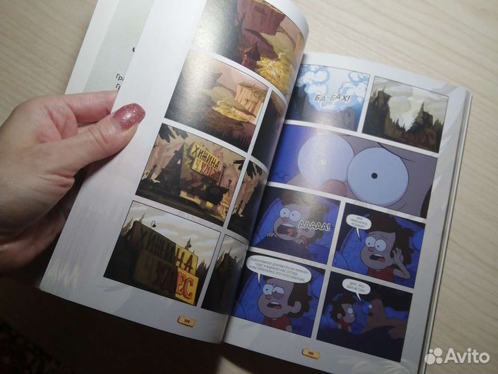 Гравити фолз графический роман вып7 коротккомиксы