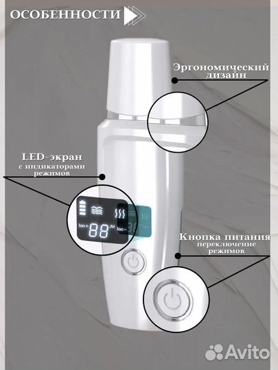 Скраббер(ультразвуковая чистка лица)