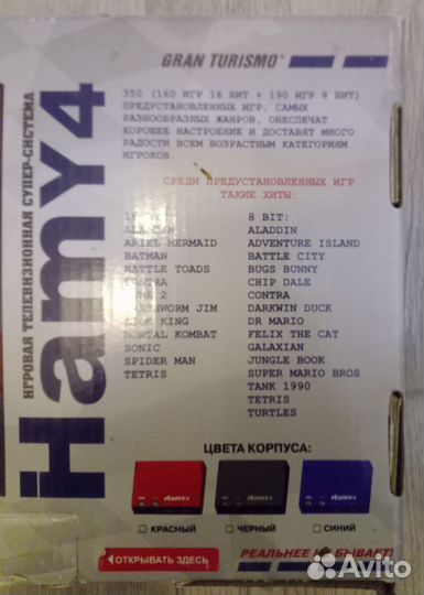 Сега + денди