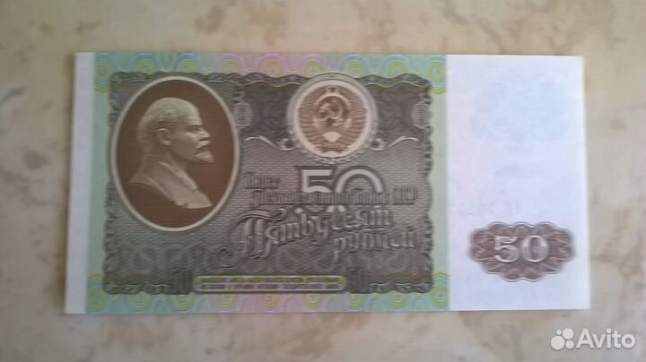 50 р. 1992 год UNC