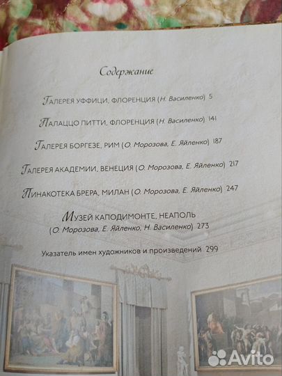 Книги об искусстве