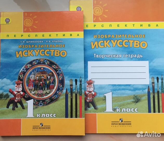 Учебник и тетрадь Изобразительное искусство 1 кл