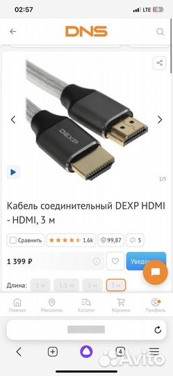 Hdmi Dexp v2.1 3 метра