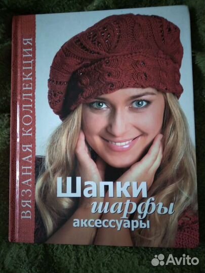 Журналы Ателье, Бурда и другие