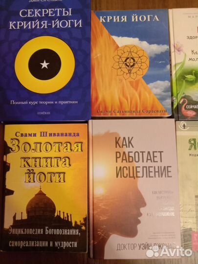 Книги по йоге