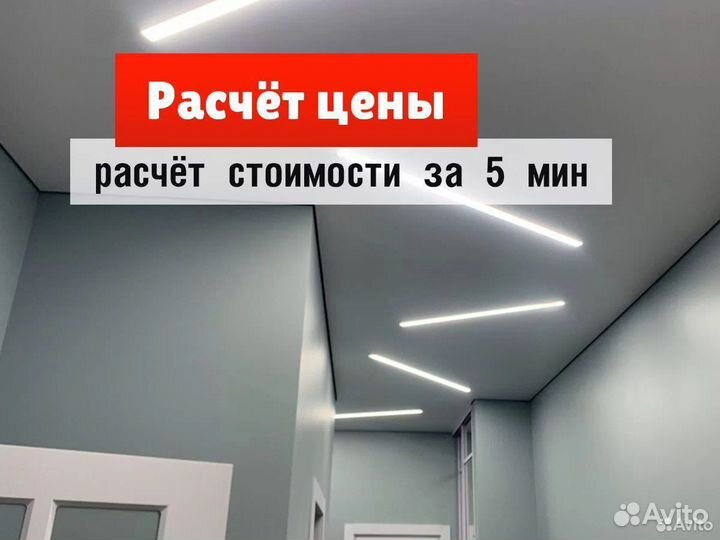 Натяжные потолки с гарантией за 1 день