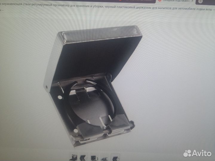 Складной подстаканник из нержавеющей стали