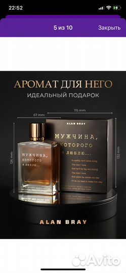 Мужские духи