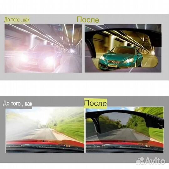 Очки антифары и антиблик