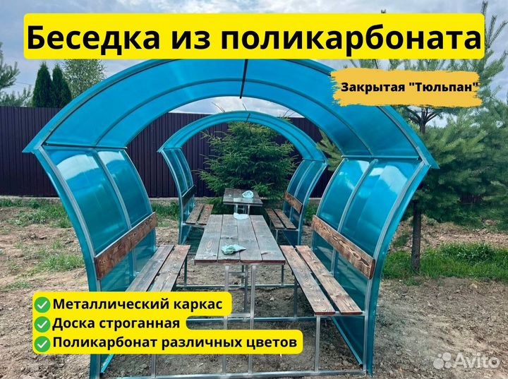 Беседка дачная