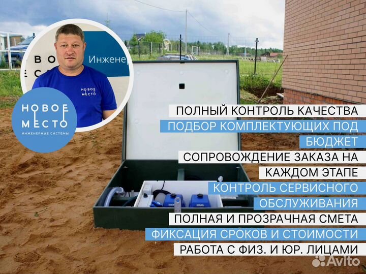 Септик с установкой