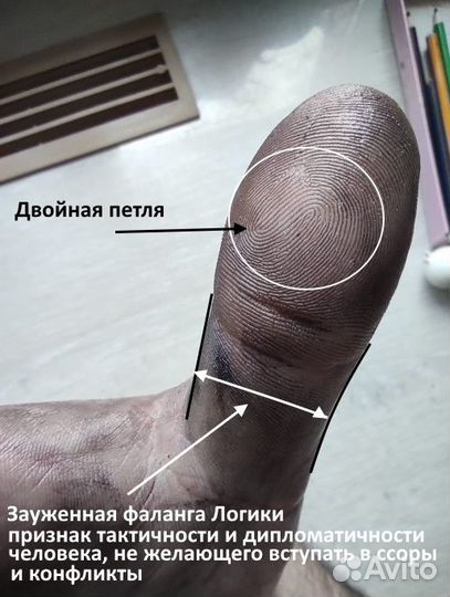 Хиромант, гадание по фото рук, онлайн, вижу всё