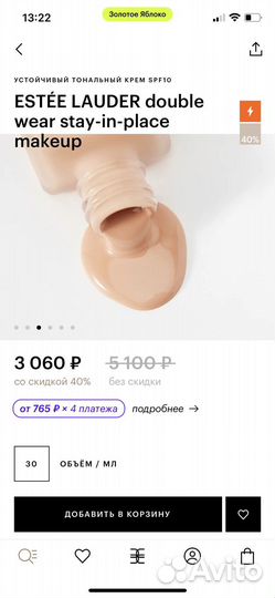 Крем тональный estee lauder double wear оригинал