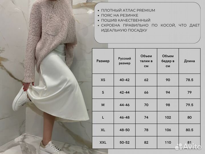 Школьная юбка