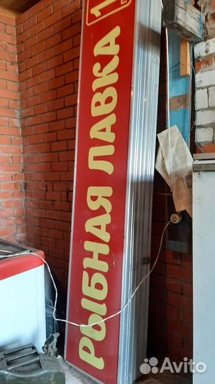 Продам короб