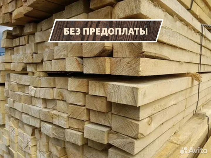 Доска сухая строганная двух сортов, в наличии