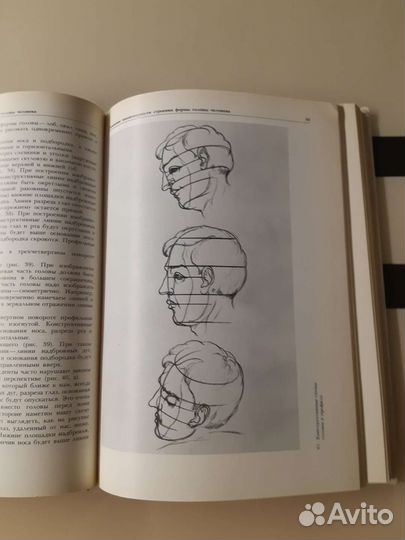 Альбом. Рисование головы человека