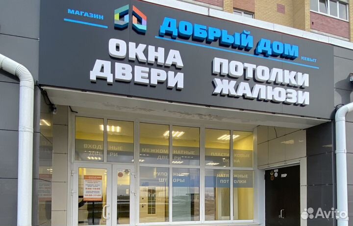 Натяжной потолок