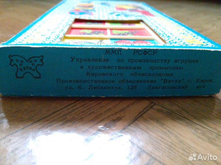 Домино ягодка детское СССР