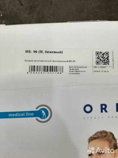 Бандаж до и после родовой orlett MS 96