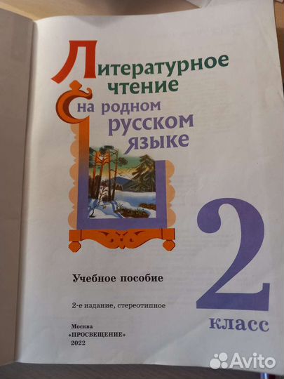 Учебники 2 класс