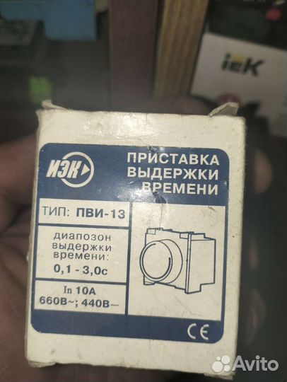 Приставки выдержки времени для контакторов иэк