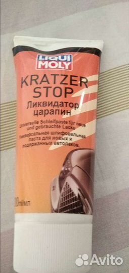 Автохимия