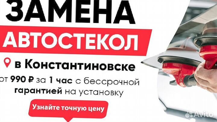 Лобовое стекло Changan CS35