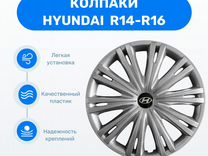 Колпаки Hyundai хундай новые r14;15;16