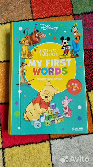 My first words. Набор книжек-кубиков