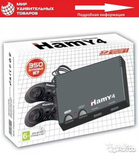 Игровая приставка 8 и 16 бит 