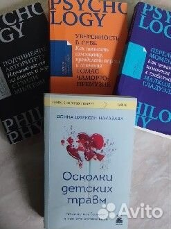 Книги по психологии