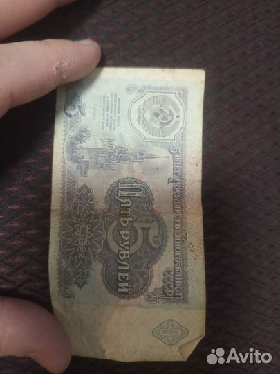 Продам советские деньги