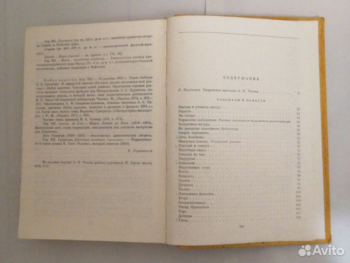 А. П. чехов. избранные сочинения