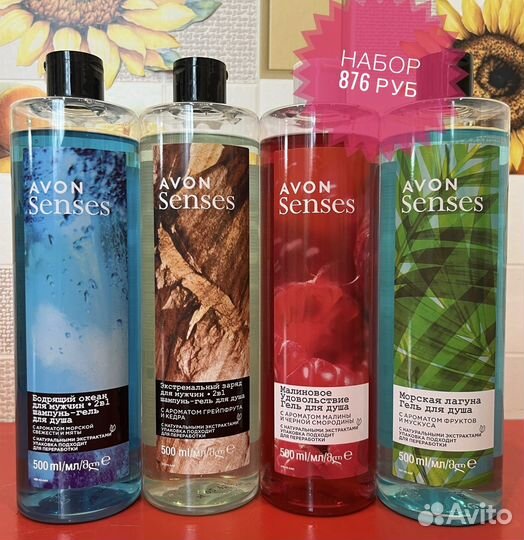 Гель для душа avon