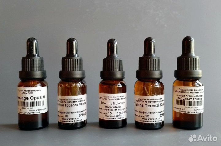 Отдушки парфюмерные