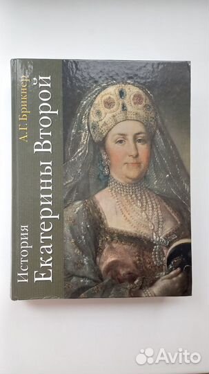 Книга История Екатерины Второй