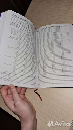 Ежедневник 