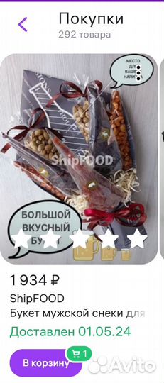 Пивной букет