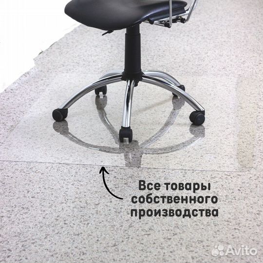 Защитный коврик под кресло 1220х670 мм толщина мат