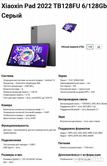 Планшеты Lenovo pad 2022 TB128 нетбук; p11;p11pro