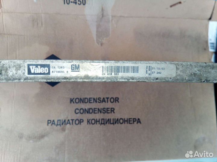Запчасти