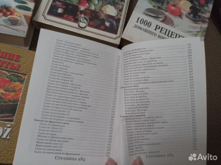 Книги рецептов Цена за все 6