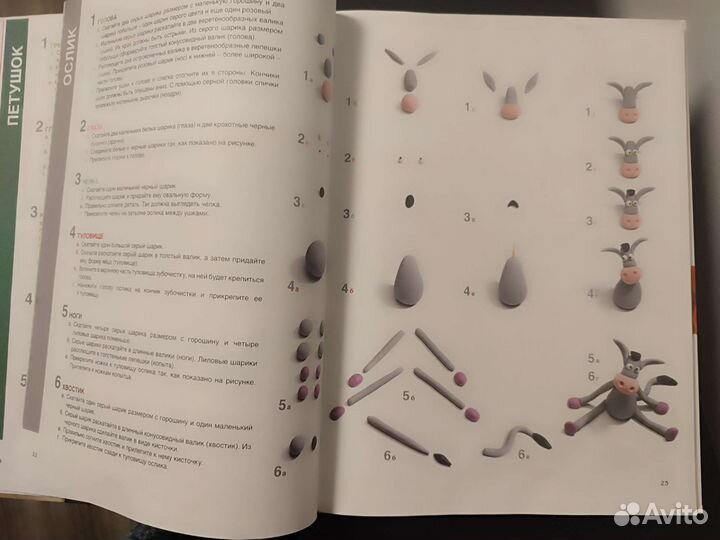 Как маги мастерим из бумаги. Секреты пластилина