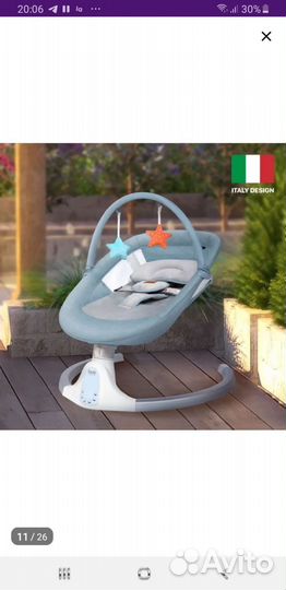 Электрокачели