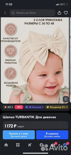 Шапка тюрбан для девочки 40