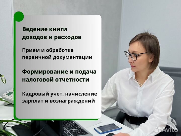 Главный бухгалтер