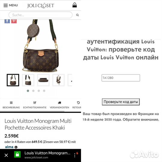 Сумка Louis Vuitton оригинал